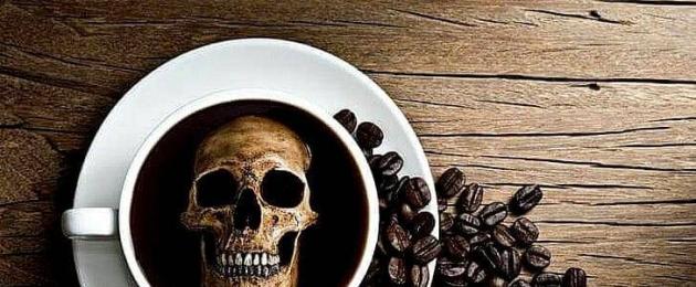 В чем опасность кофе. Вредное воздействие кофе на организм человека