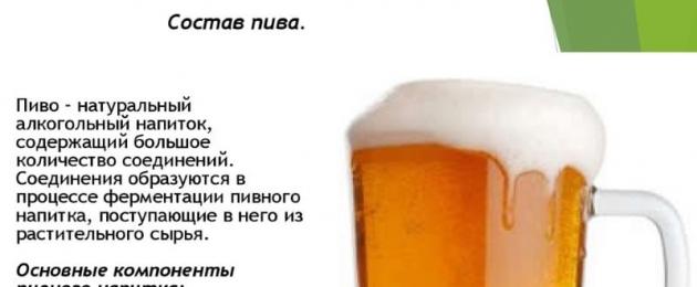 Безалкогольное пиво при диабете. Пиво полезный напиток. Безалкогольное пиво. Пиво каждый день.